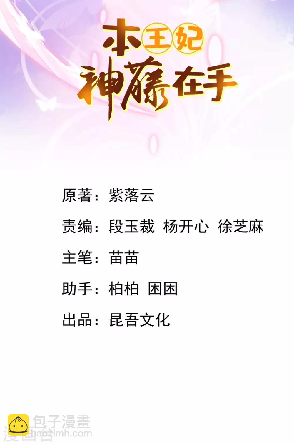 第38话 竟然是万年雪雾竹-第41话