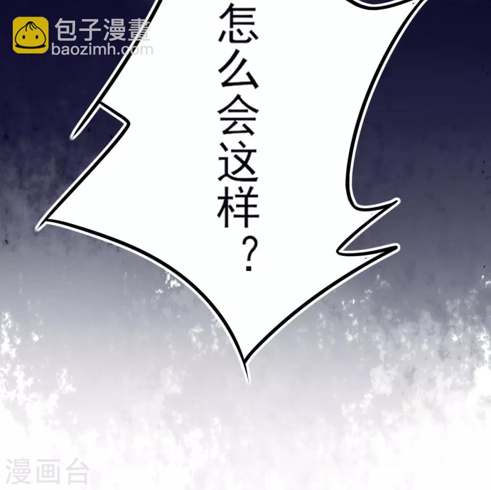 第38话 竟然是万年雪雾竹-第41话