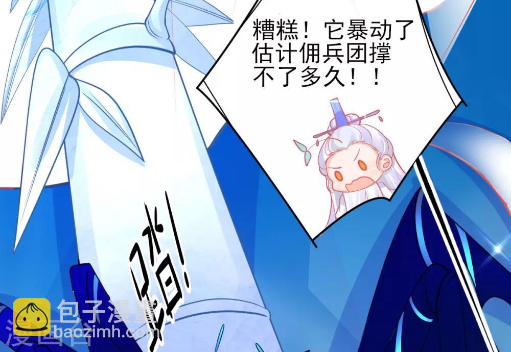 第38话 竟然是万年雪雾竹-第41话