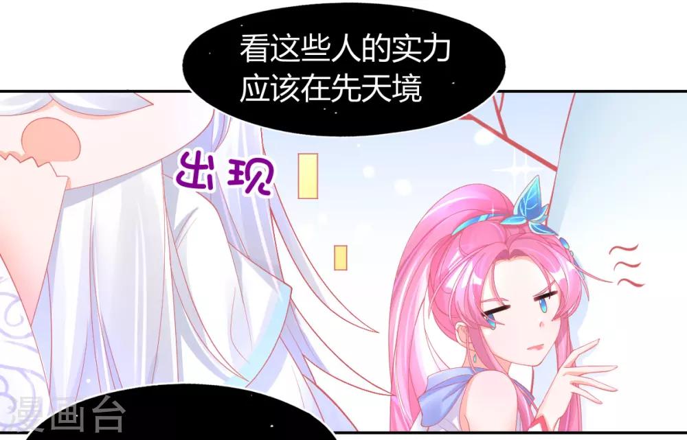 第38话 竟然是万年雪雾竹-第41话