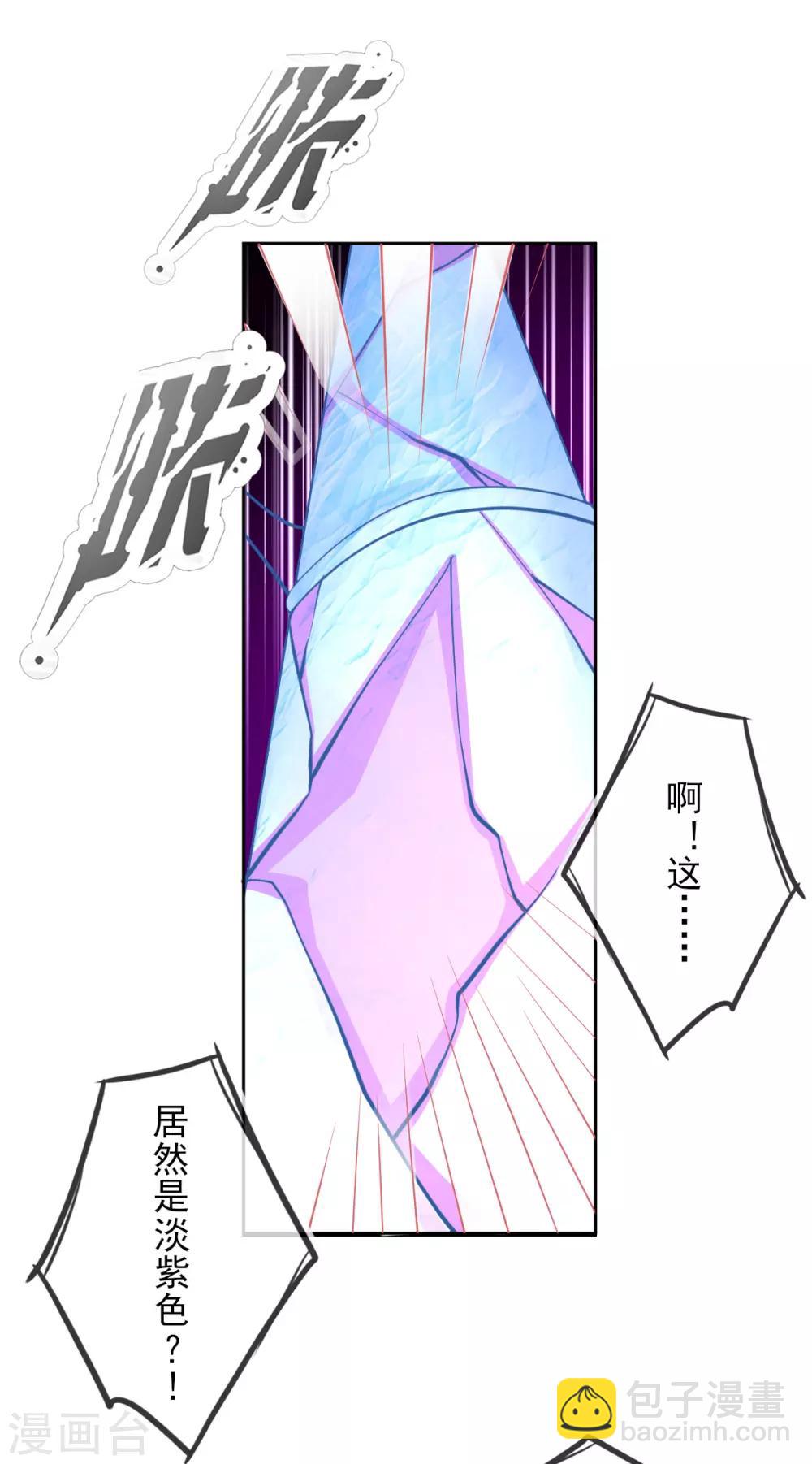 第38话 竟然是万年雪雾竹-第41话