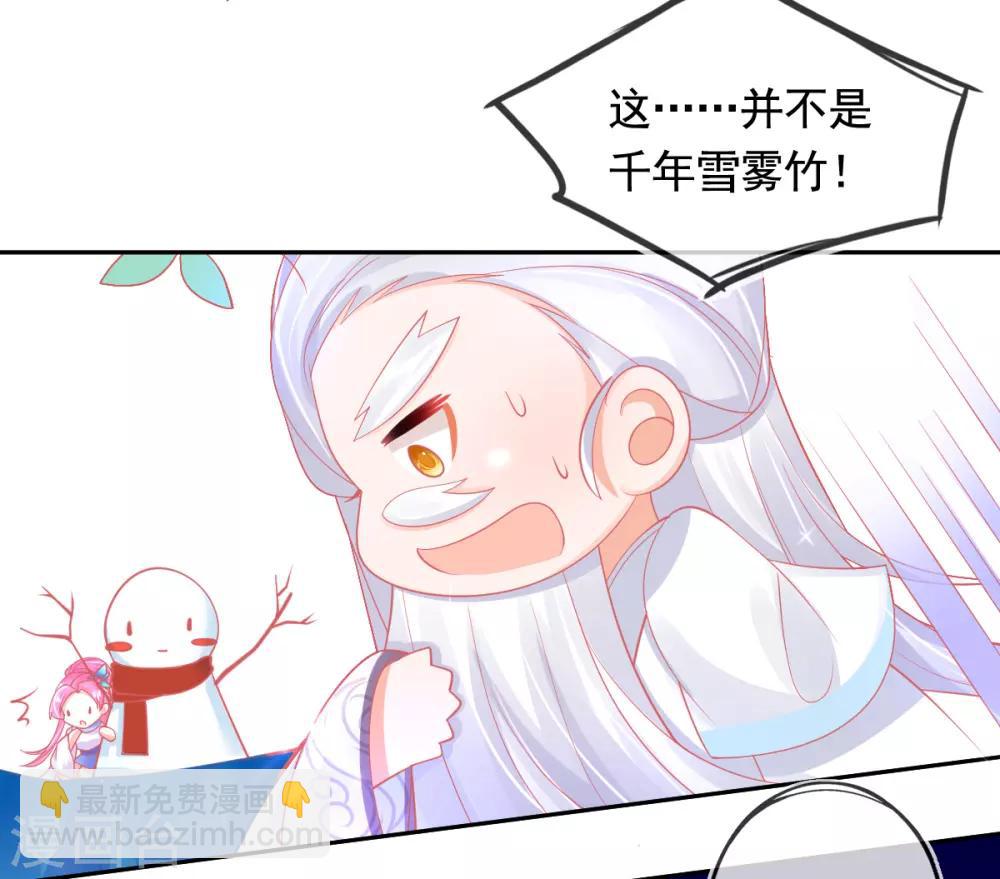 第38话 竟然是万年雪雾竹-第41话