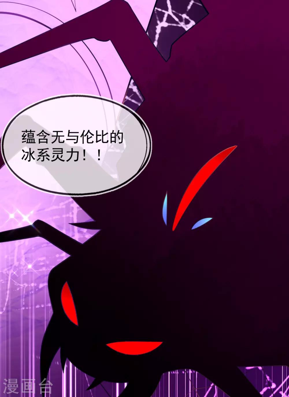 第38话 竟然是万年雪雾竹-第41话