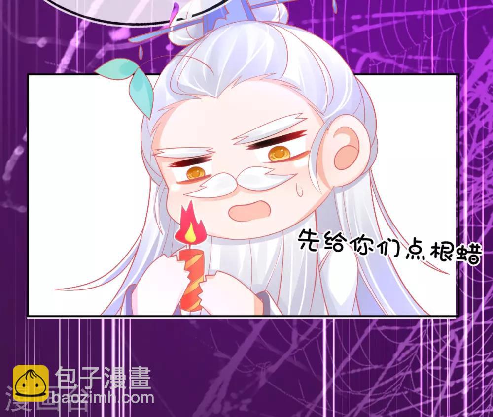 第38话 竟然是万年雪雾竹-第41话