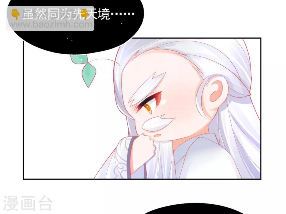 第38话 竟然是万年雪雾竹-第41话