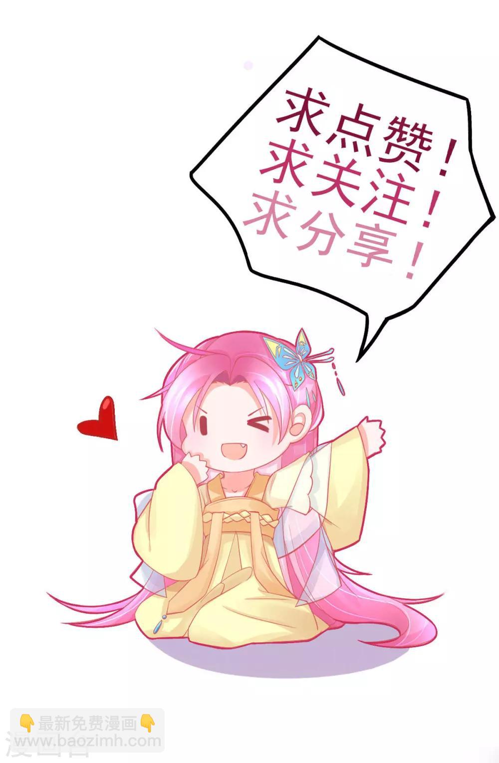 第38话 竟然是万年雪雾竹-第41话