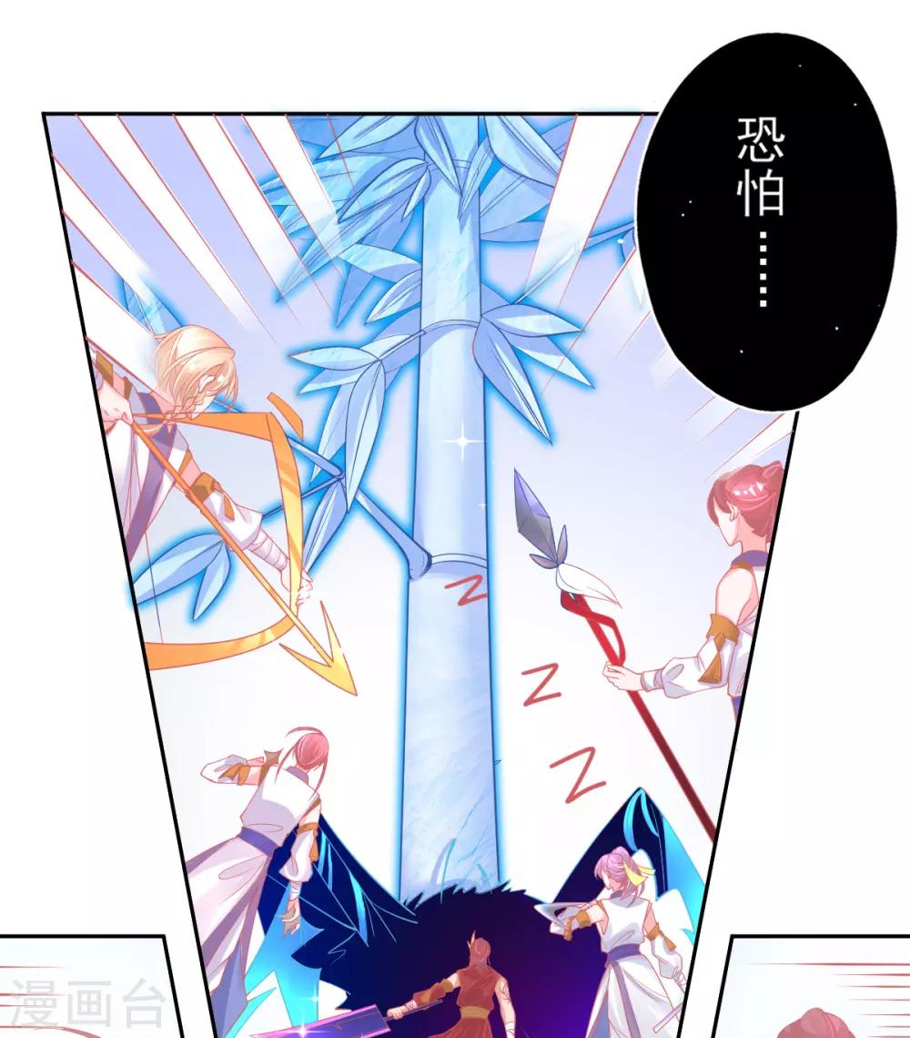 第38话 竟然是万年雪雾竹-第41话