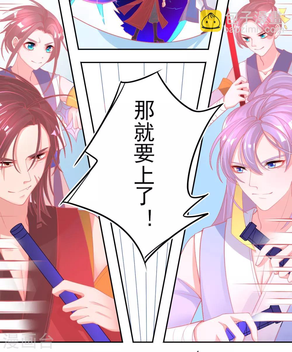 第38话 竟然是万年雪雾竹-第41话