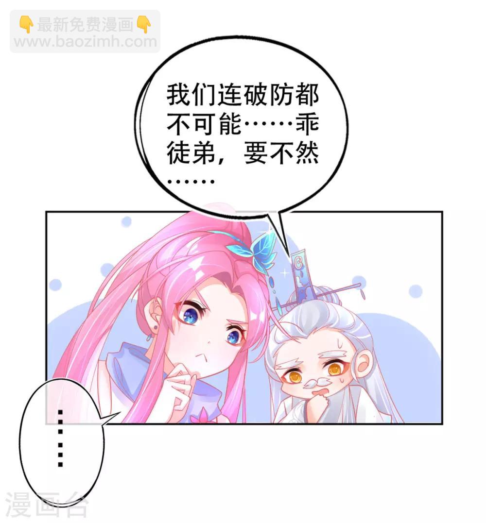 第40话 没想到数理化竟能用的上-第43话