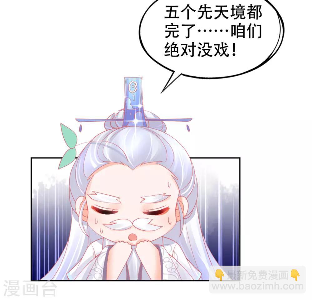 第40话 没想到数理化竟能用的上-第43话