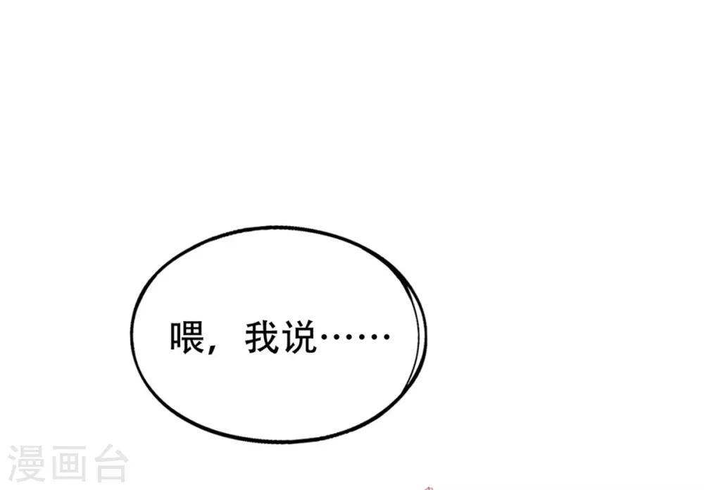 第40话 没想到数理化竟能用的上-第43话