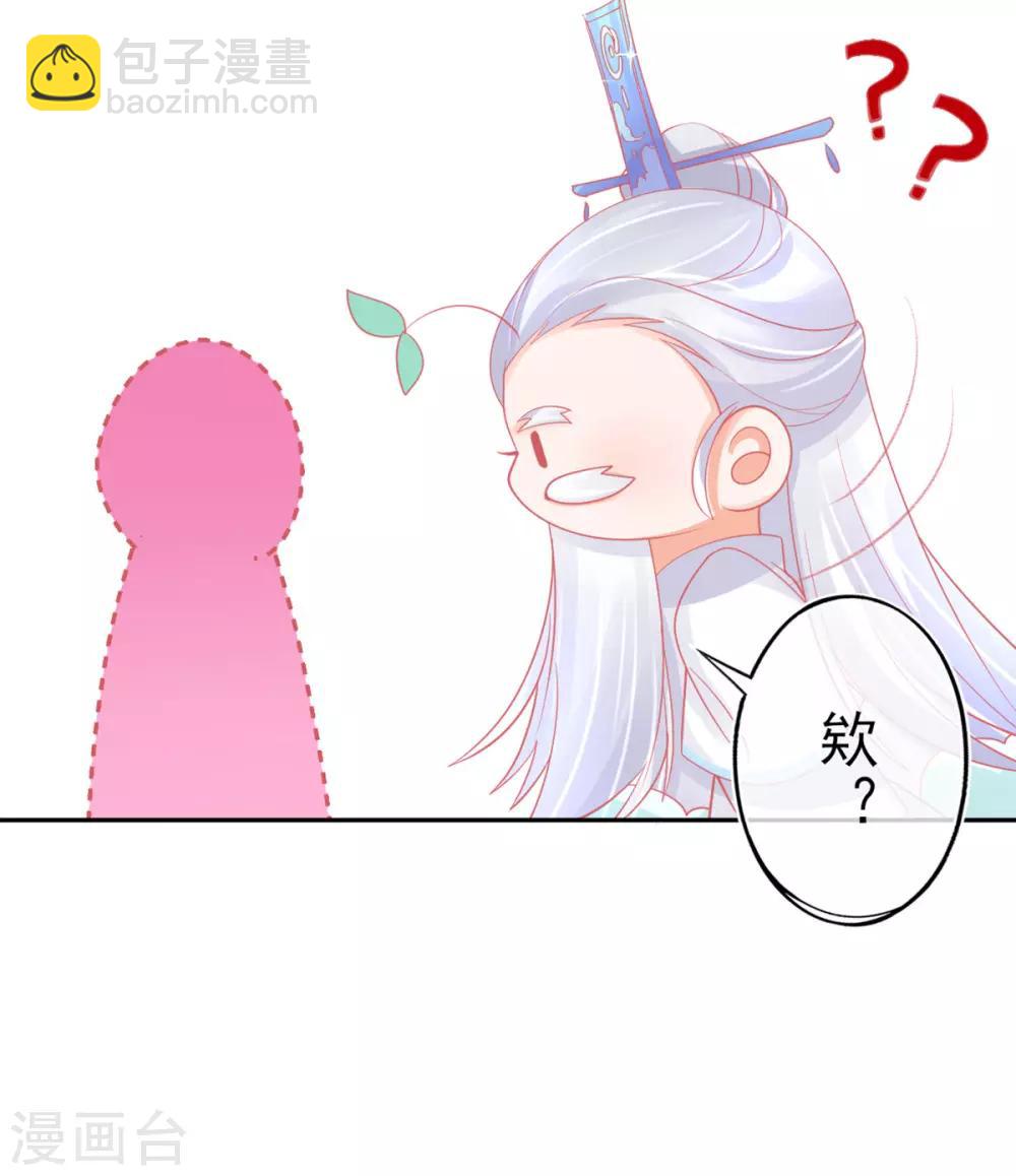 第40话 没想到数理化竟能用的上-第43话