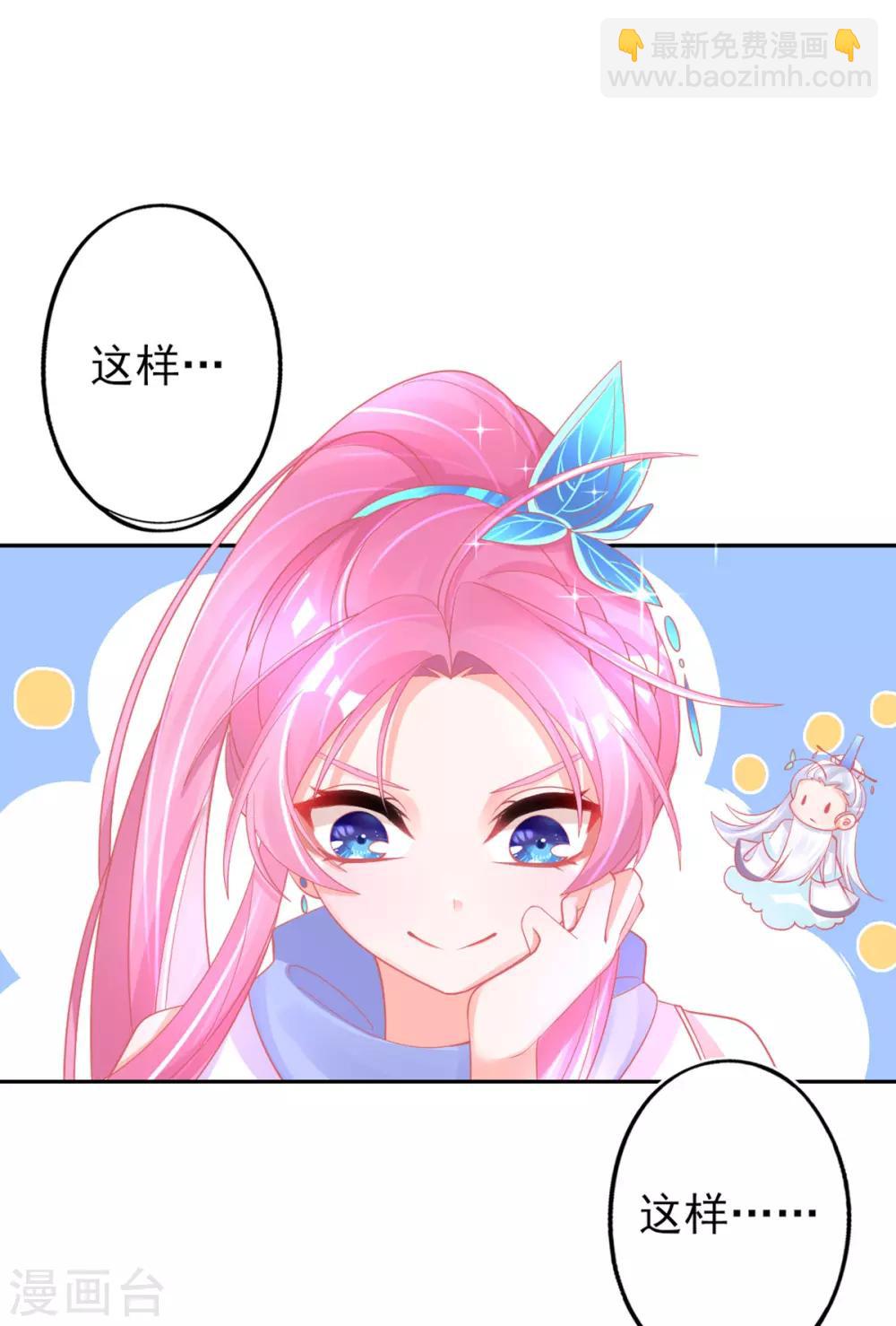 第40话 没想到数理化竟能用的上-第43话