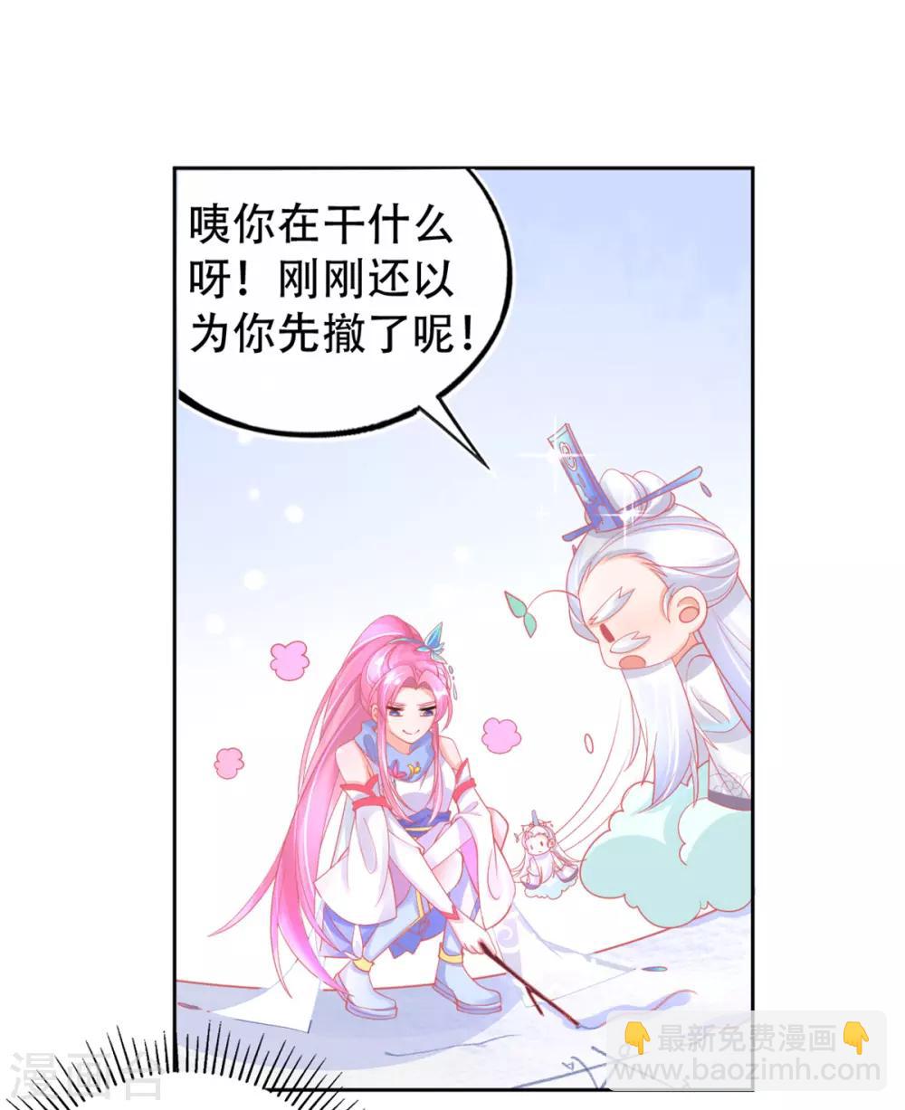 第40话 没想到数理化竟能用的上-第43话