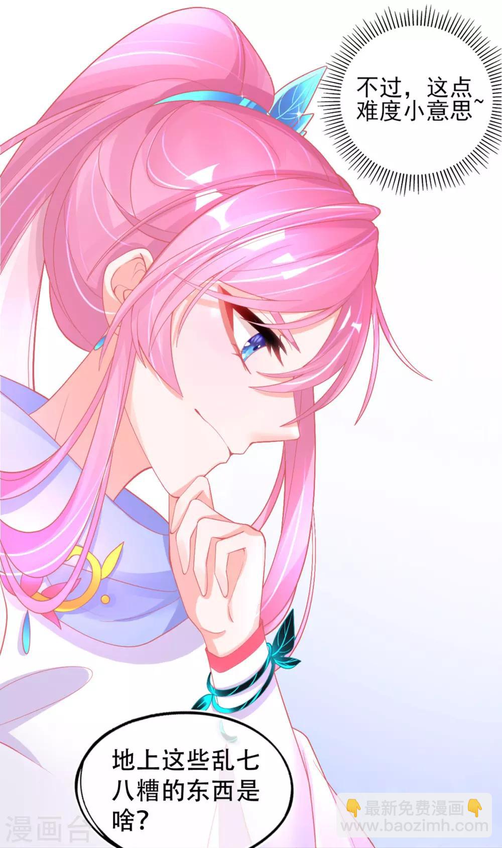 第40话 没想到数理化竟能用的上-第43话