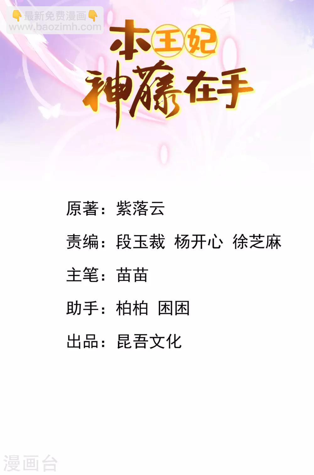 第40话 没想到数理化竟能用的上-第43话