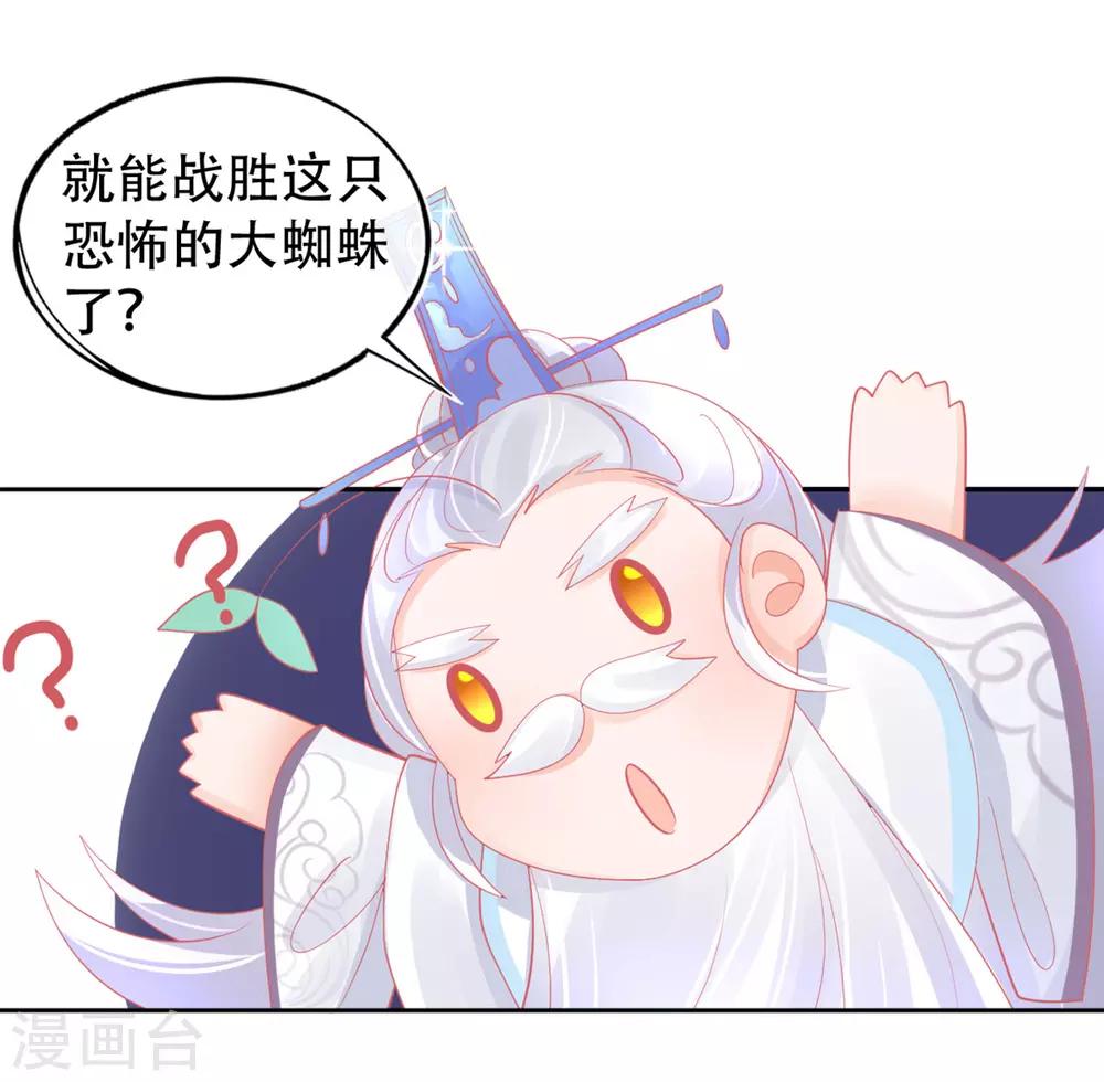 第40话 没想到数理化竟能用的上-第43话