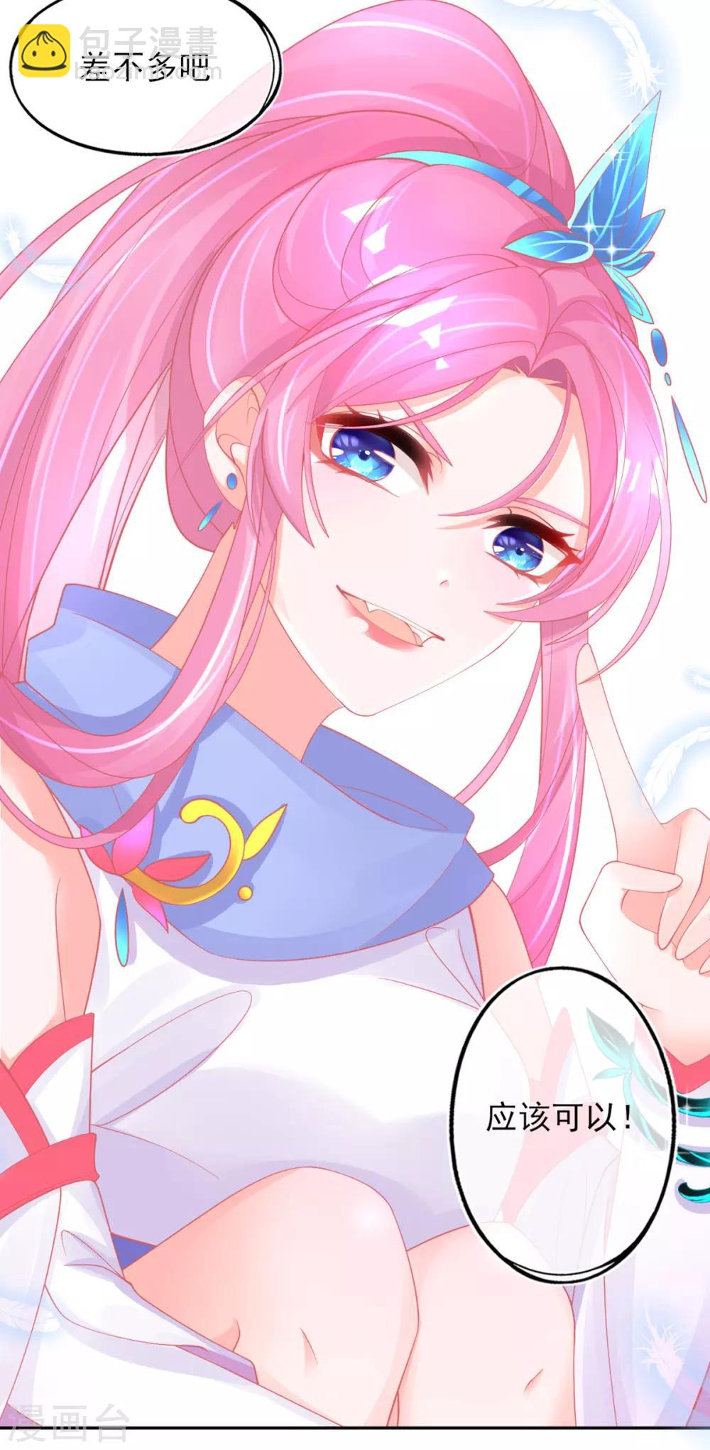 第40话 没想到数理化竟能用的上-第43话