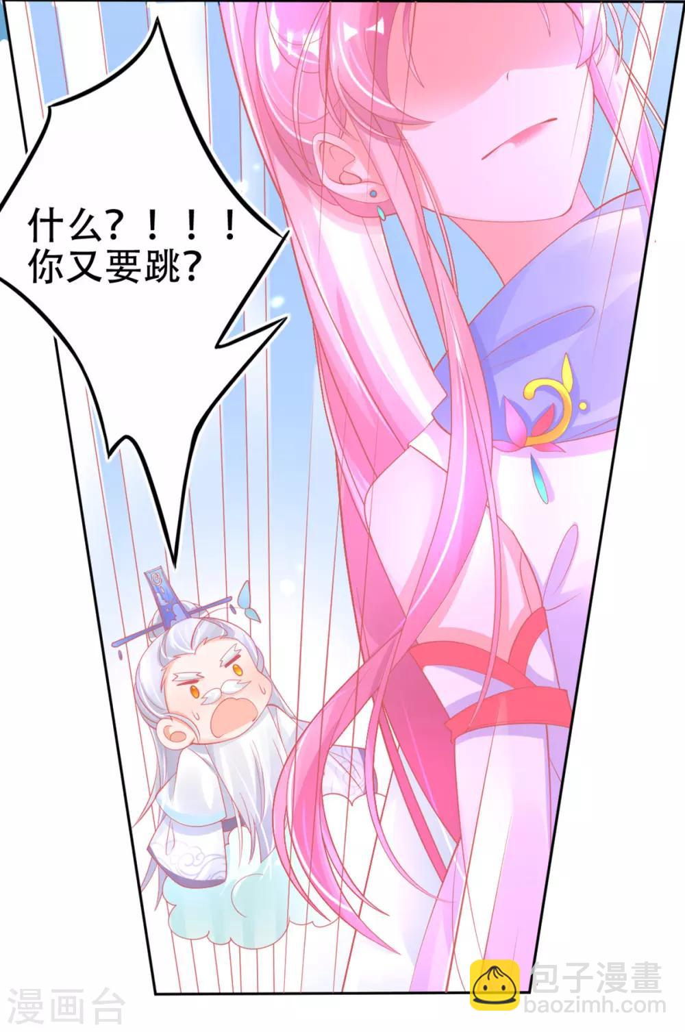 第40话 没想到数理化竟能用的上-第43话