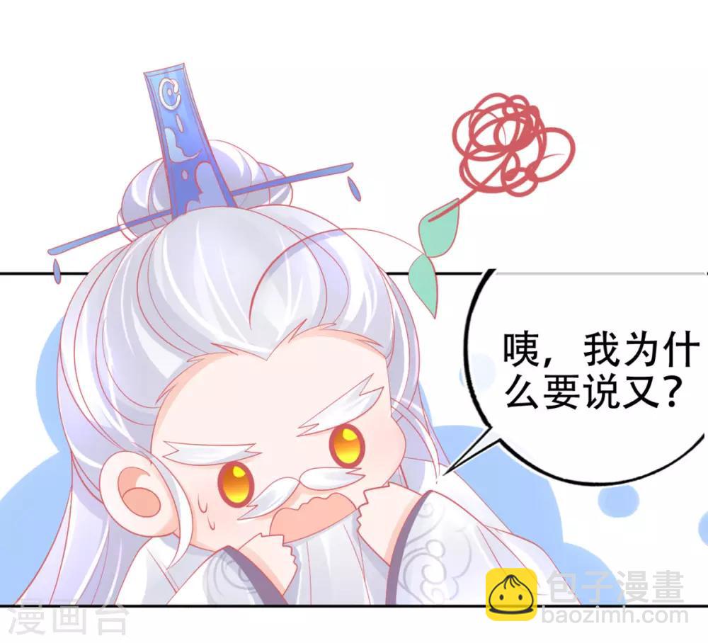 第40话 没想到数理化竟能用的上-第43话