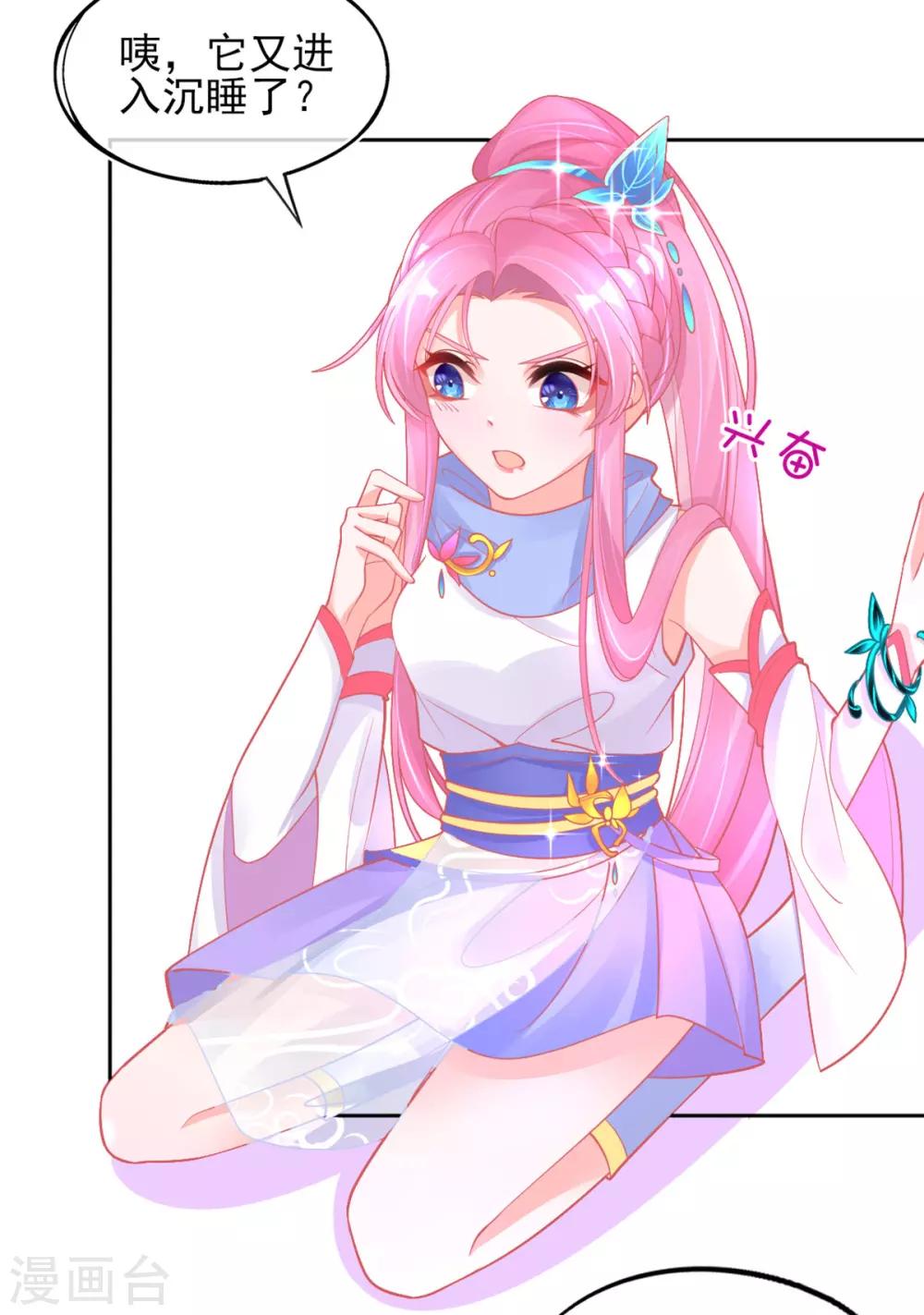 第40话 没想到数理化竟能用的上-第43话