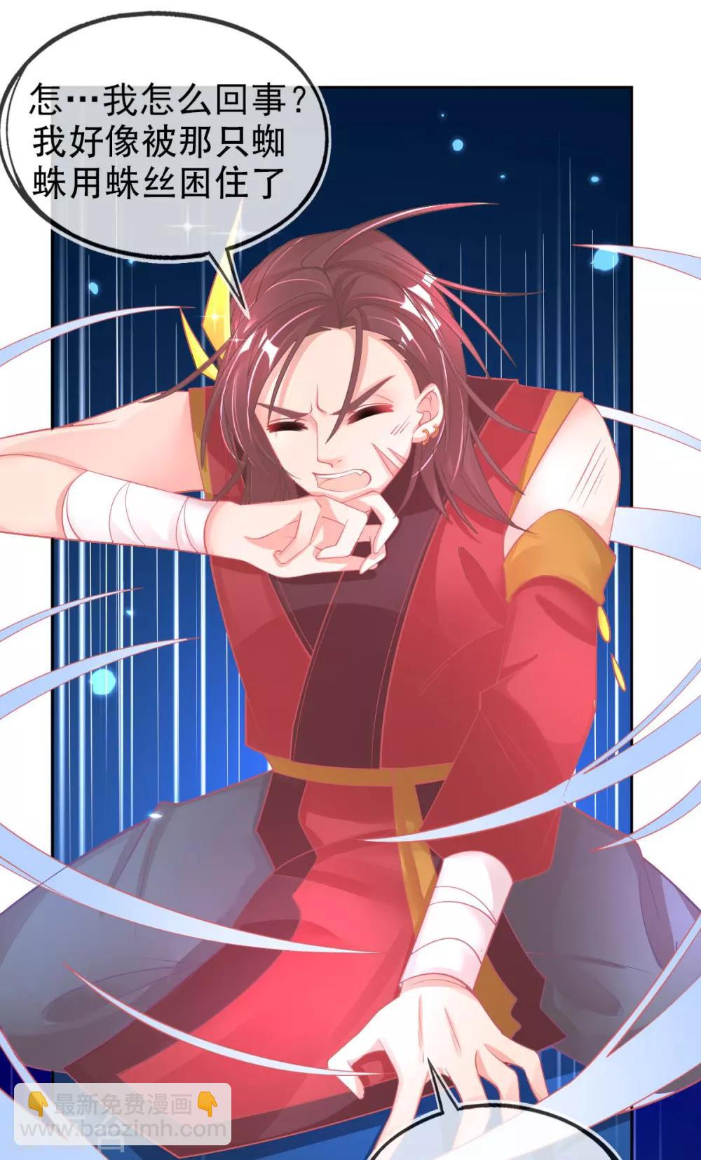 第46话 本总裁成了武灵大人？(1/2)-第49话