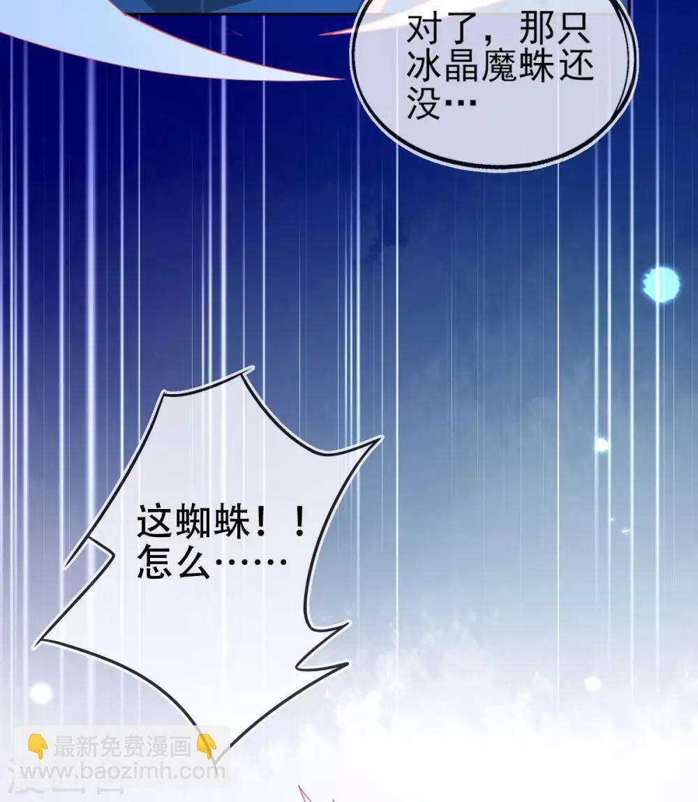 第46话 本总裁成了武灵大人？(1/2)-第49话