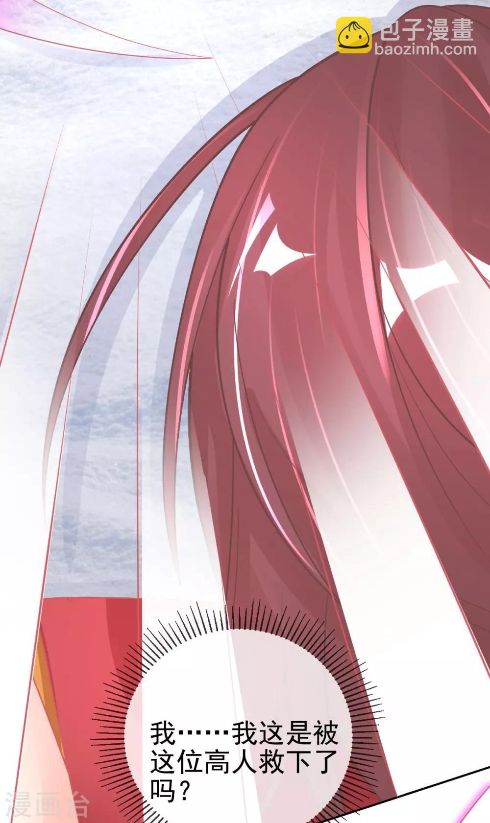 第46话 本总裁成了武灵大人？(1/2)-第49话