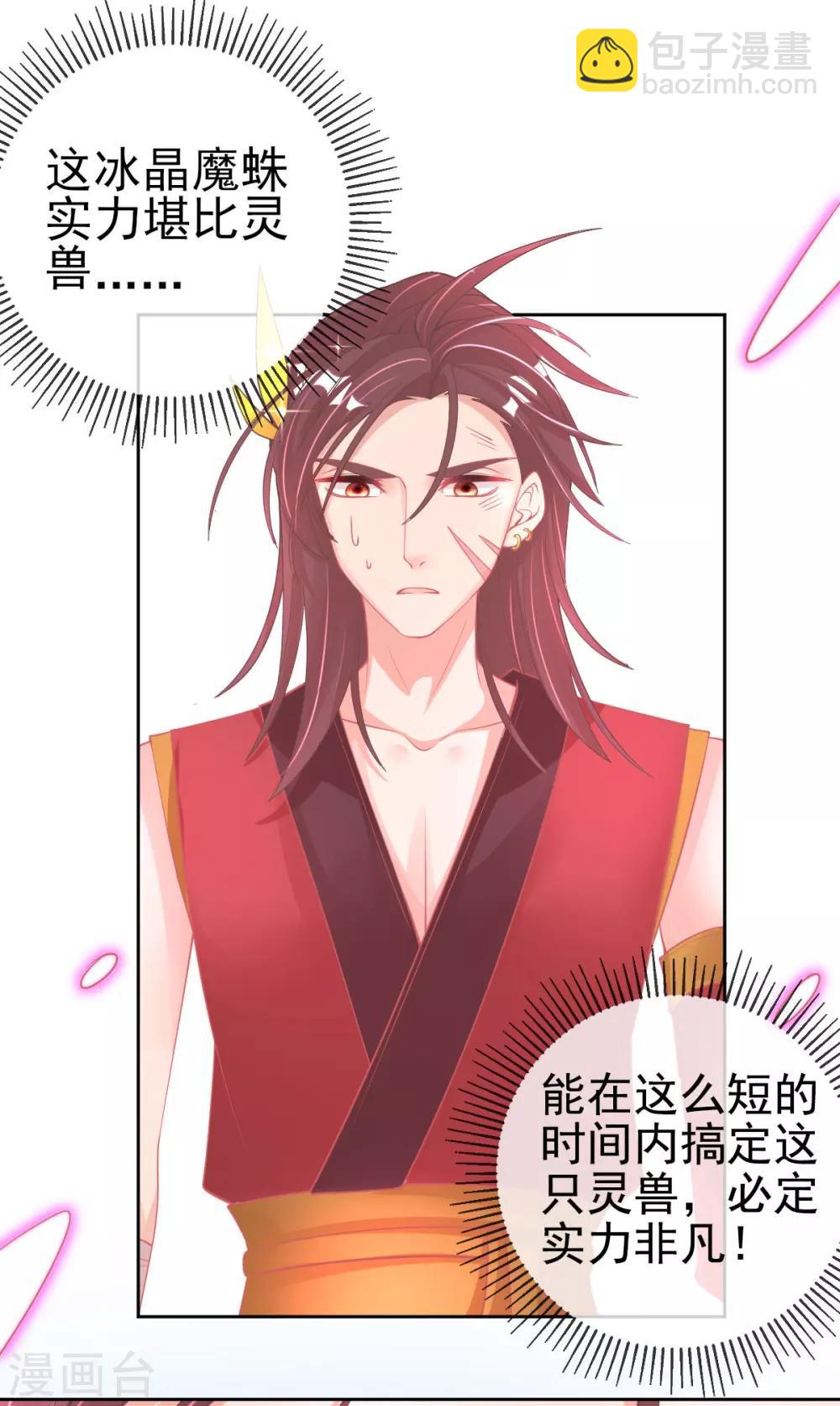 第46话 本总裁成了武灵大人？(1/2)-第49话