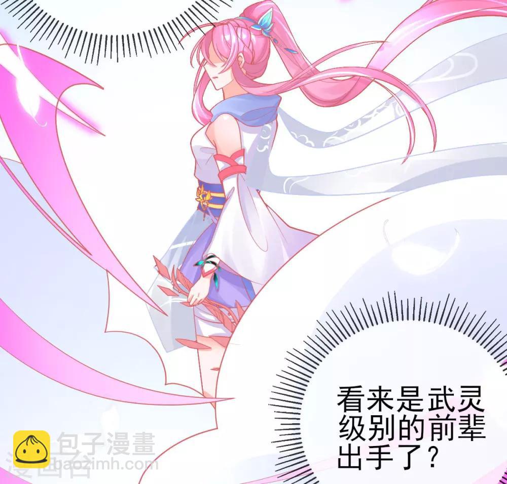 第46话 本总裁成了武灵大人？(1/2)-第49话