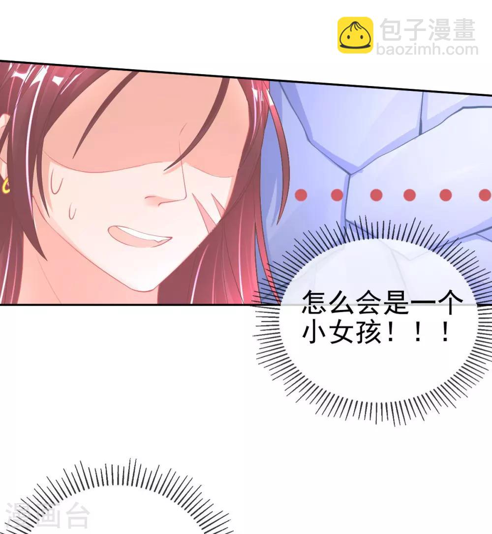 第46话 本总裁成了武灵大人？(1/2)-第49话