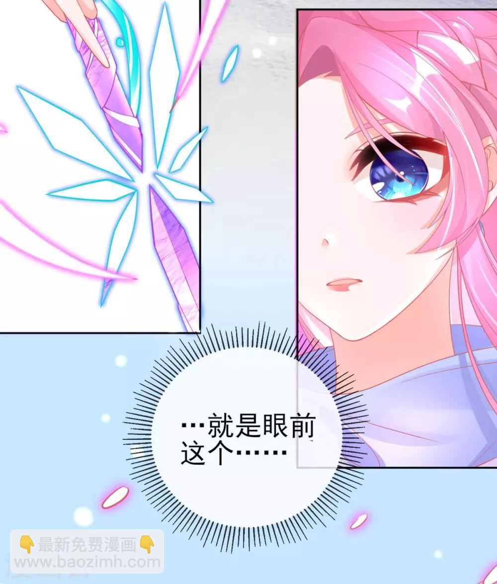 第46话 本总裁成了武灵大人？(1/2)-第49话