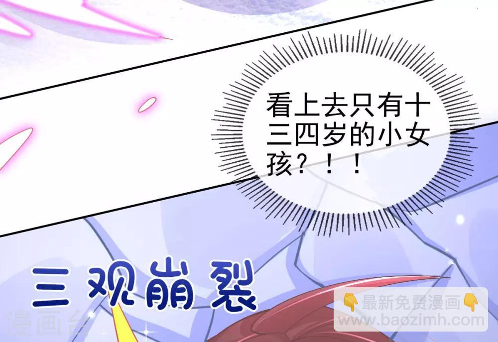 第46话 本总裁成了武灵大人？(1/2)-第49话