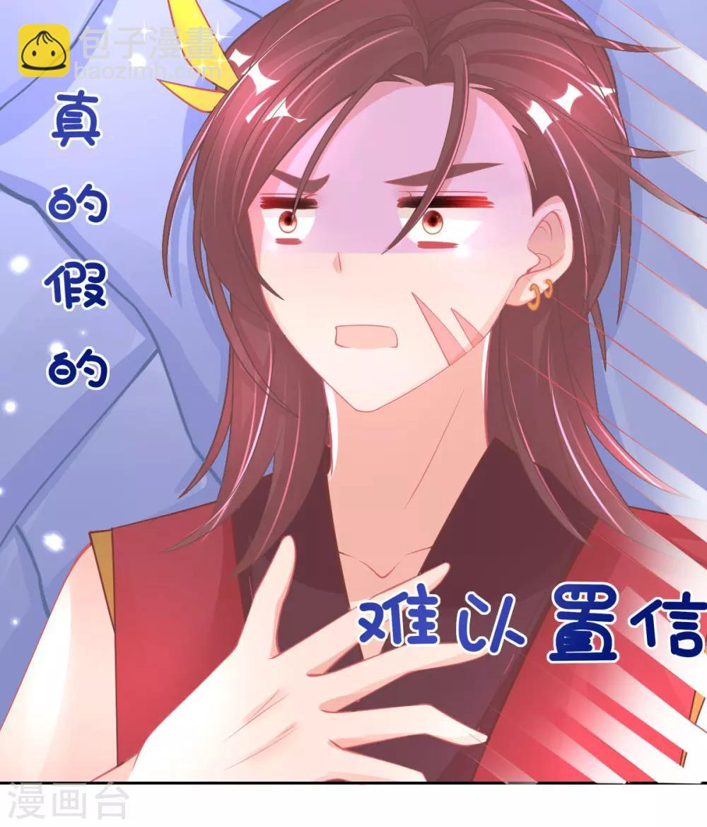 第46话 本总裁成了武灵大人？(1/2)-第49话