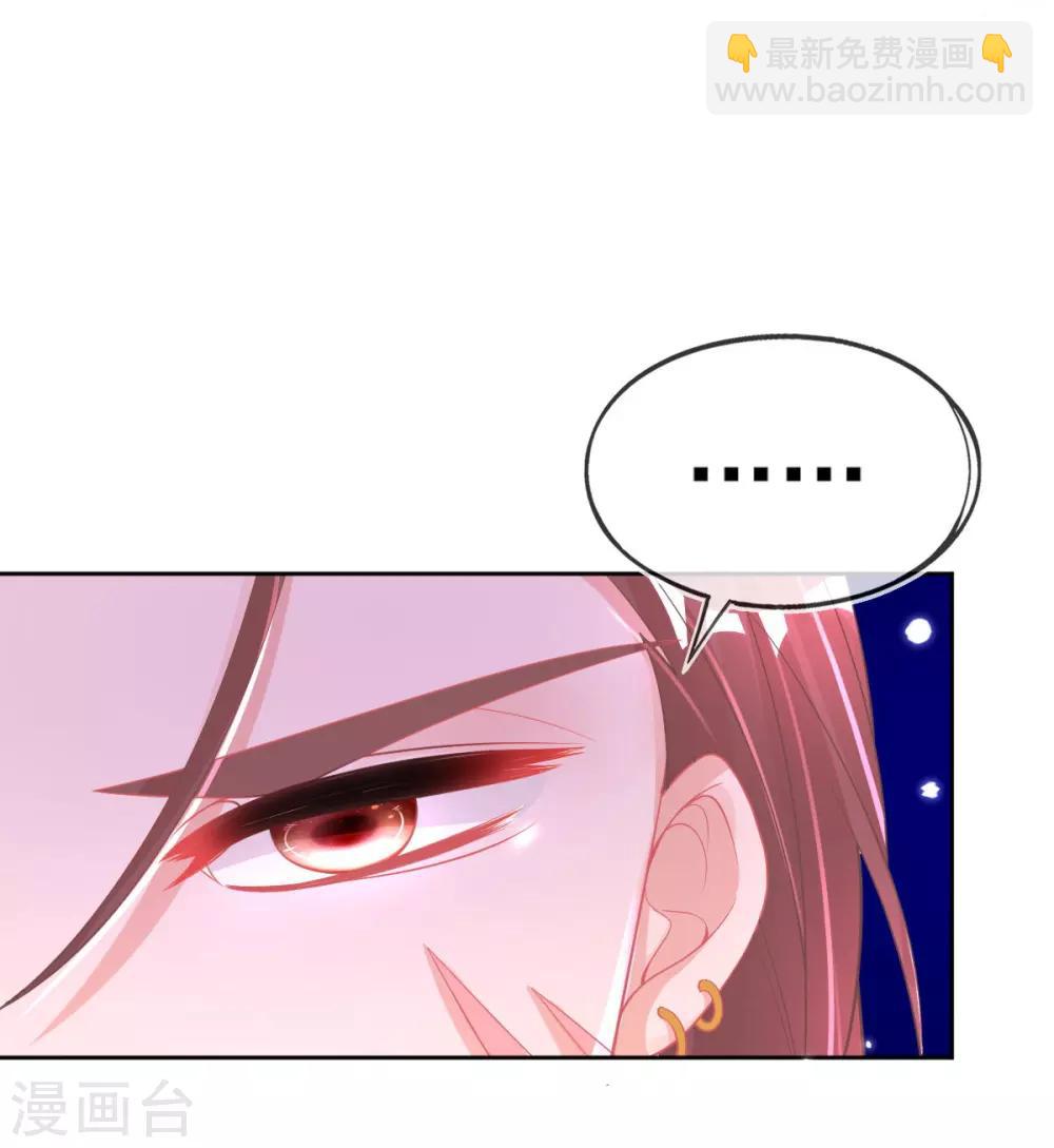 第46话 本总裁成了武灵大人？(1/2)-第49话