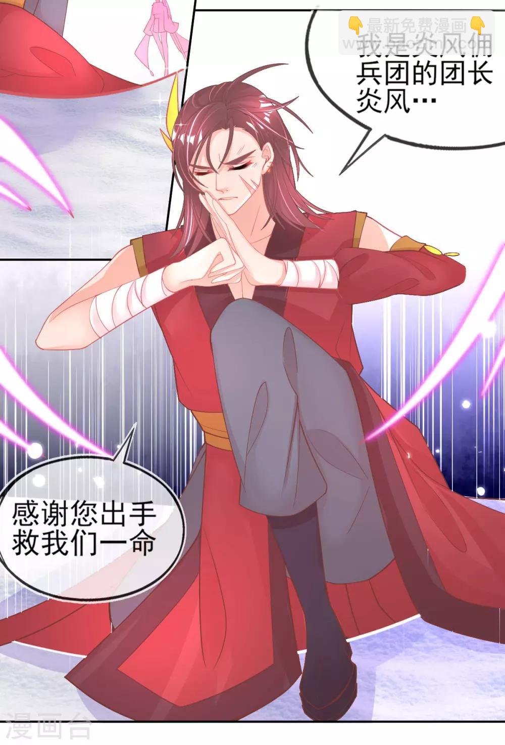 第46话 本总裁成了武灵大人？(1/2)-第49话