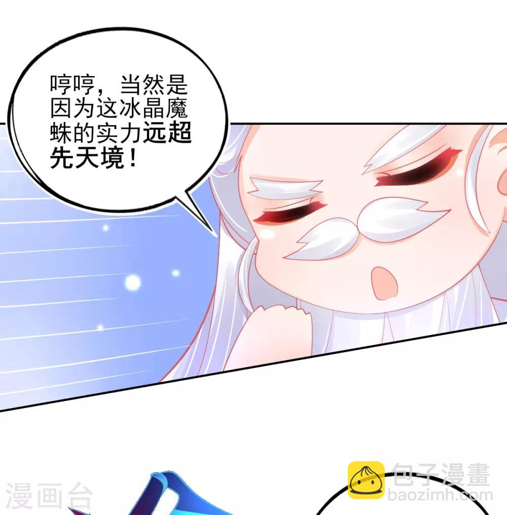 第46话 本总裁成了武灵大人？(1/2)-第49话