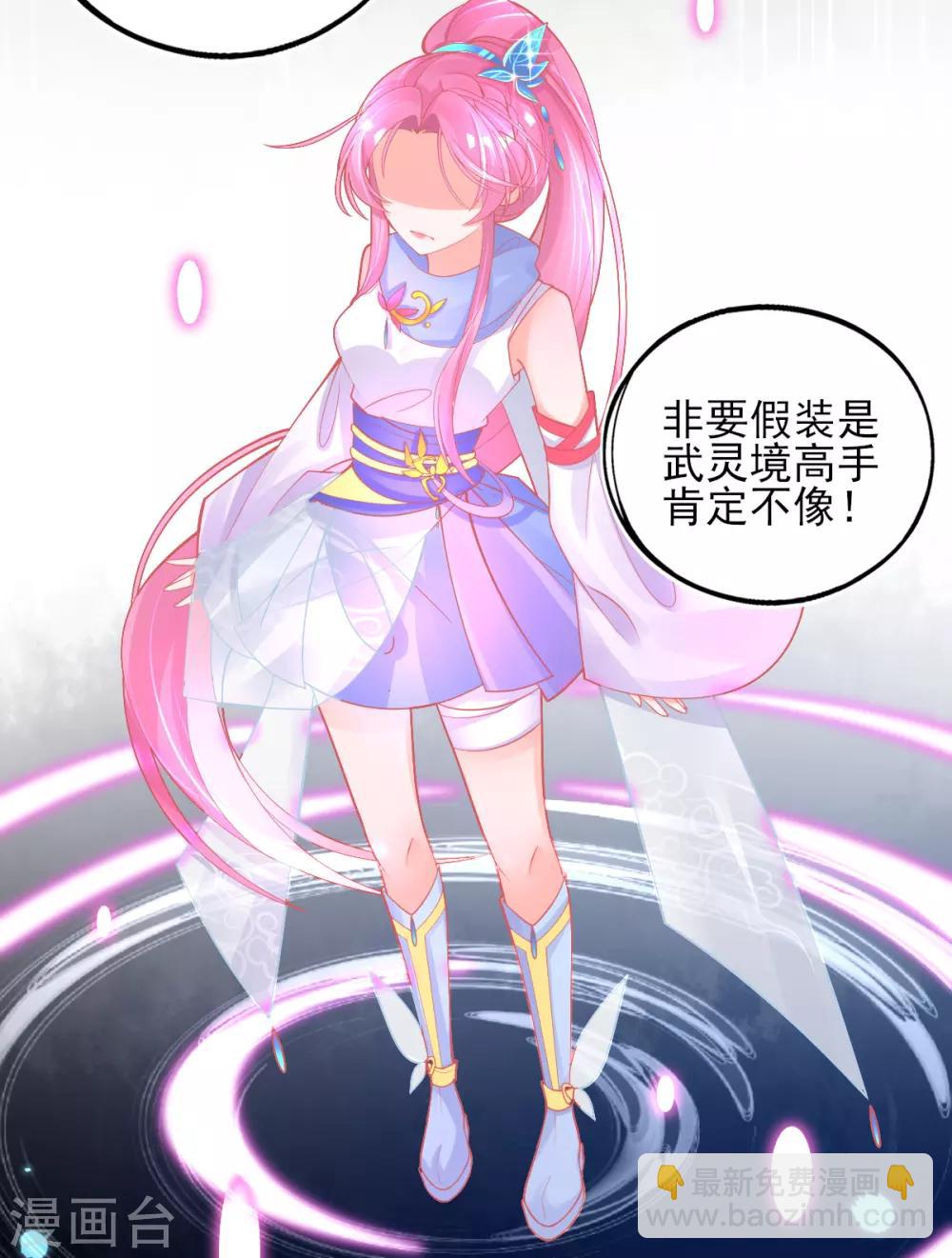 第46话 本总裁成了武灵大人？(1/2)-第49话