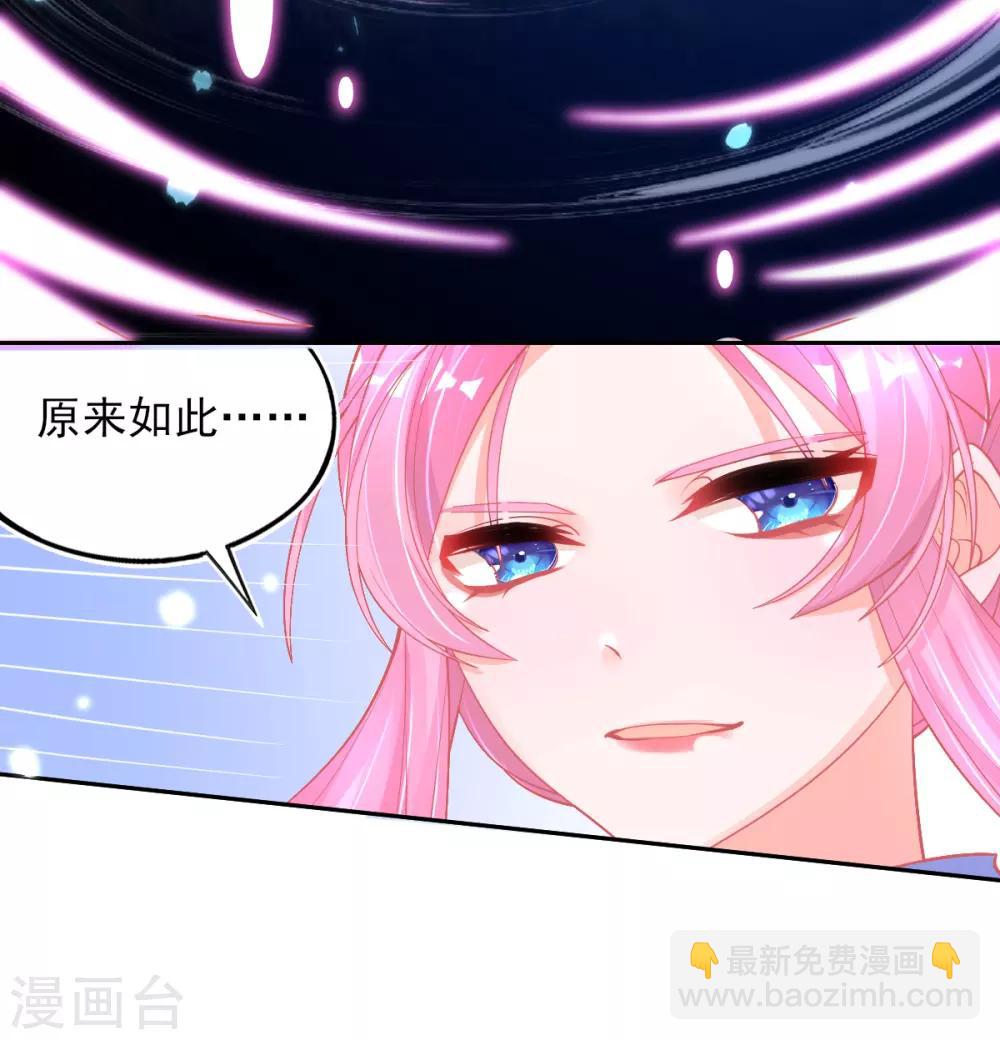 第46话 本总裁成了武灵大人？(1/2)-第49话