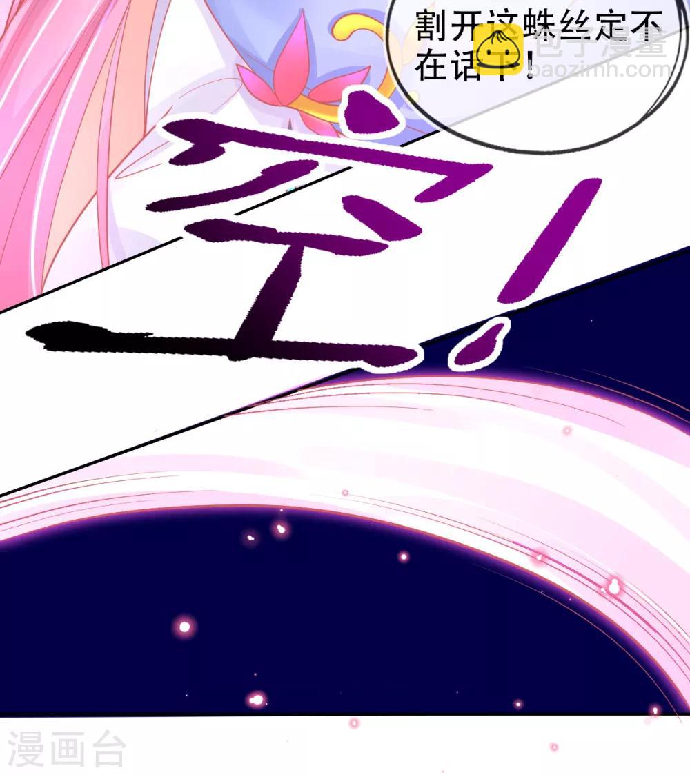 第46话 本总裁成了武灵大人？(1/2)-第49话