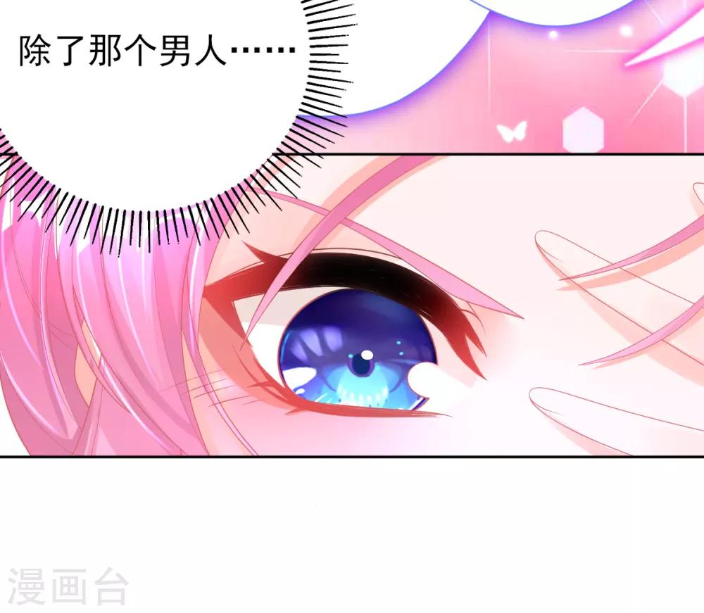 第48话 快跑，妖兽发威了！(1/2)-第51话