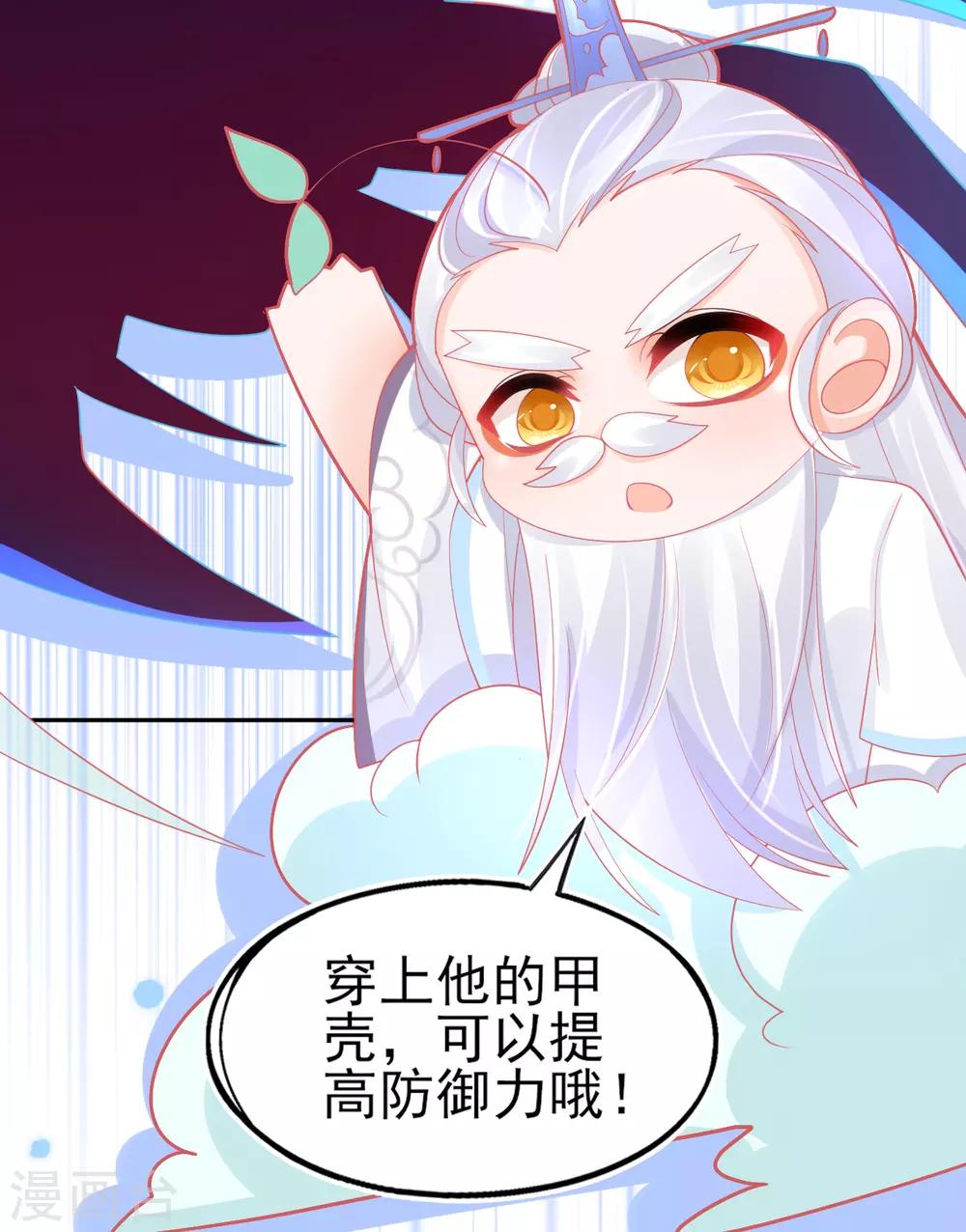 第48话 快跑，妖兽发威了！(1/2)-第51话