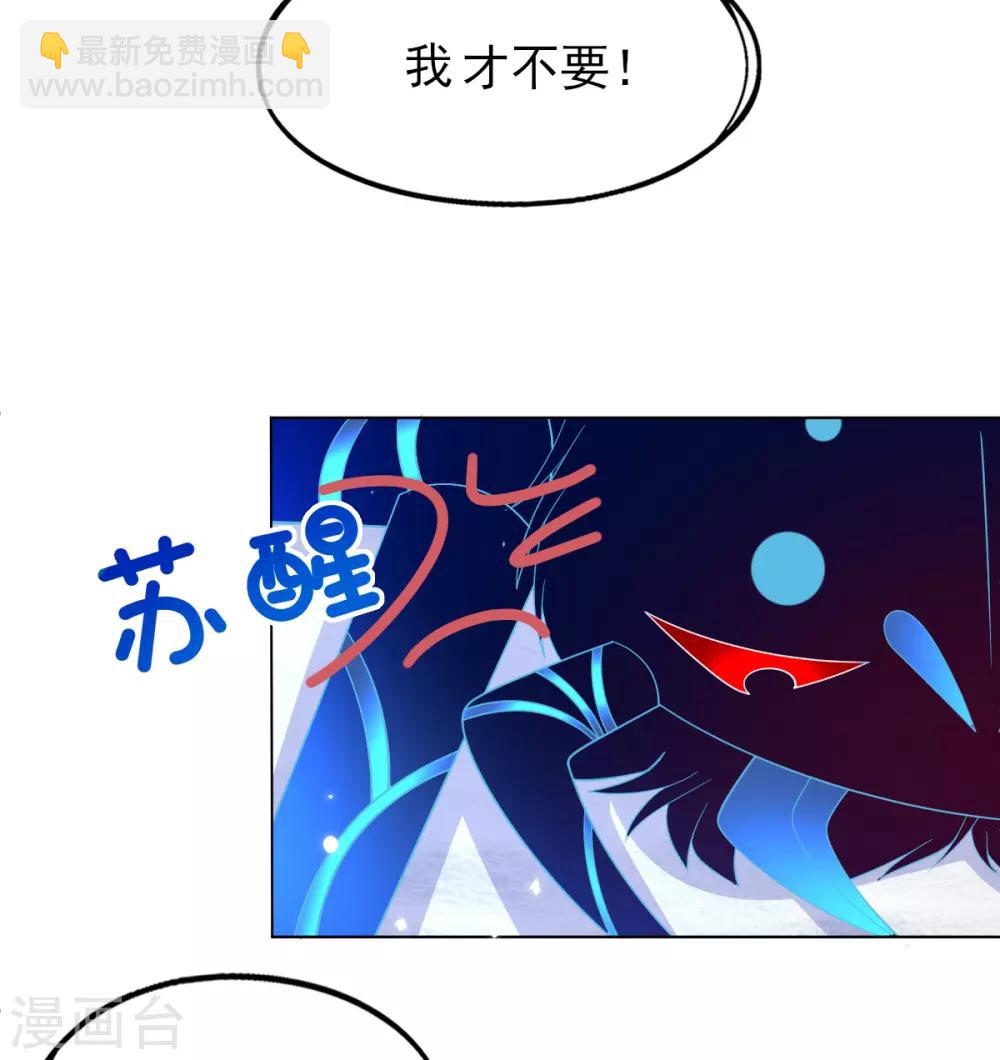 第48话 快跑，妖兽发威了！(1/2)-第51话