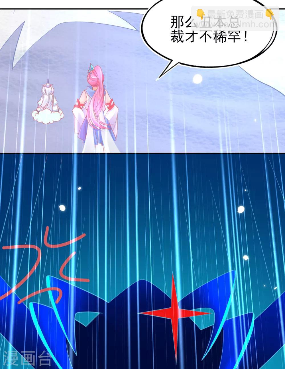 第48话 快跑，妖兽发威了！(1/2)-第51话