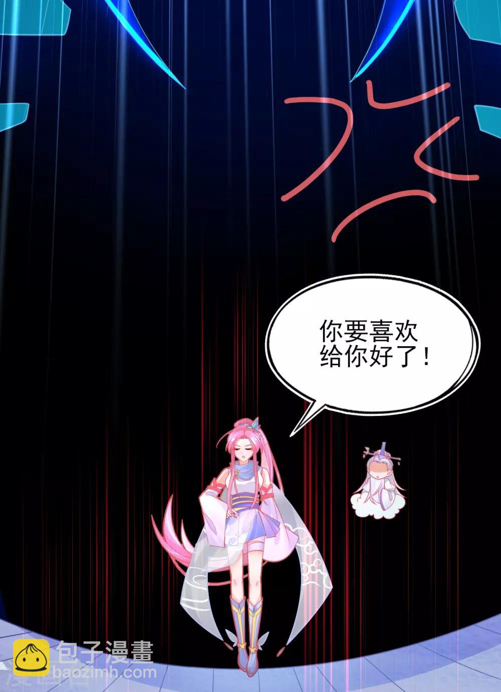 第48话 快跑，妖兽发威了！(1/2)-第51话