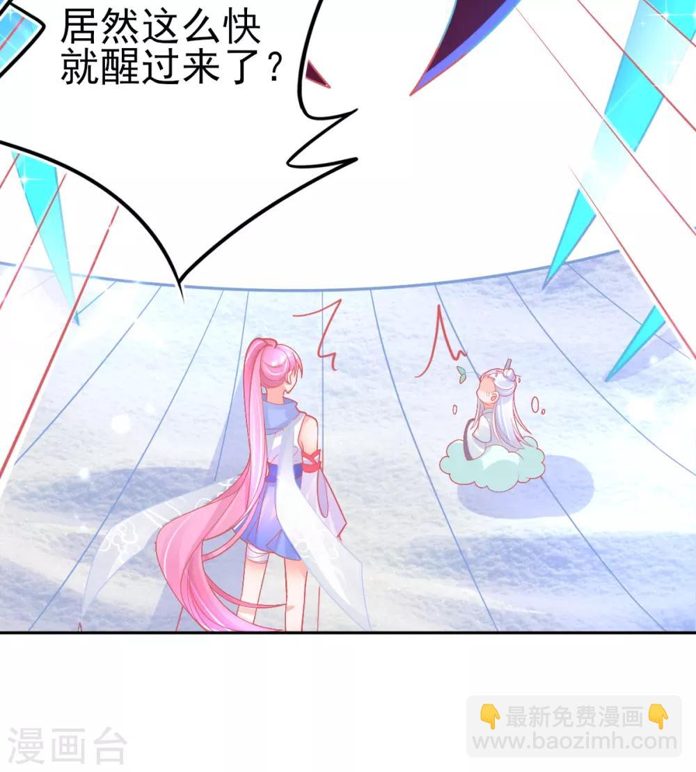 第48话 快跑，妖兽发威了！(1/2)-第51话