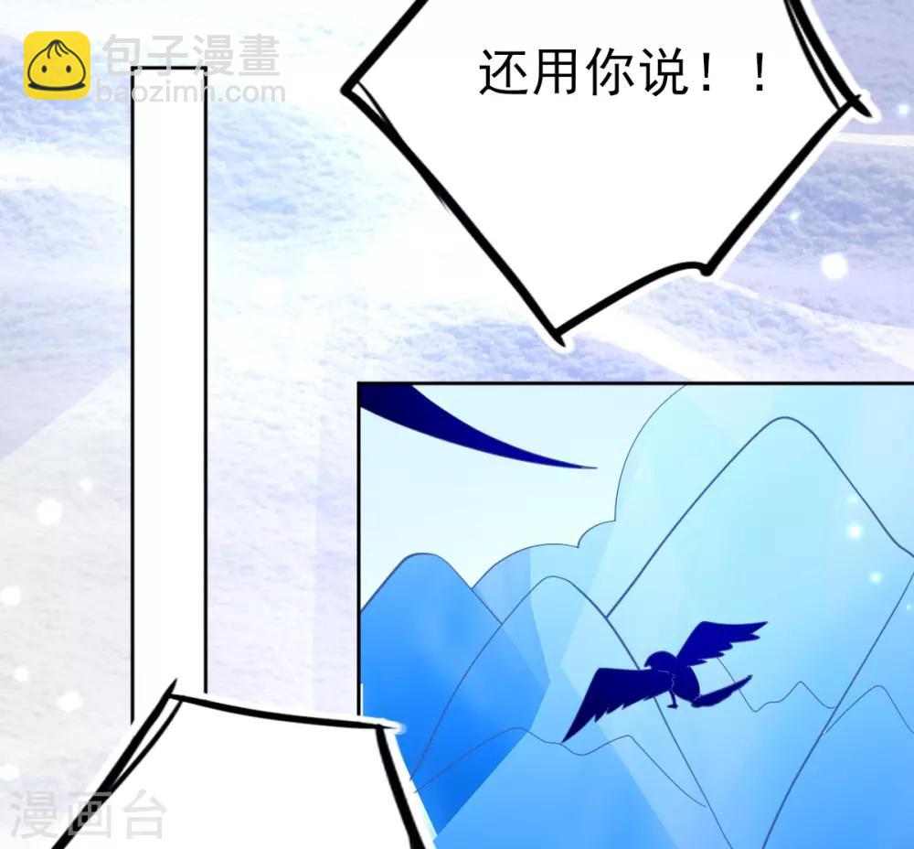 第48话 快跑，妖兽发威了！(1/2)-第51话