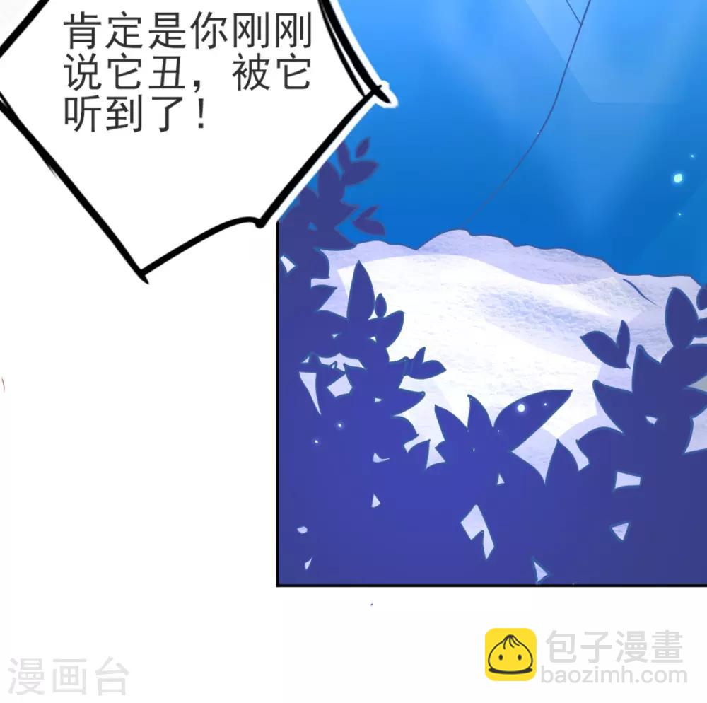 第48话 快跑，妖兽发威了！(1/2)-第51话