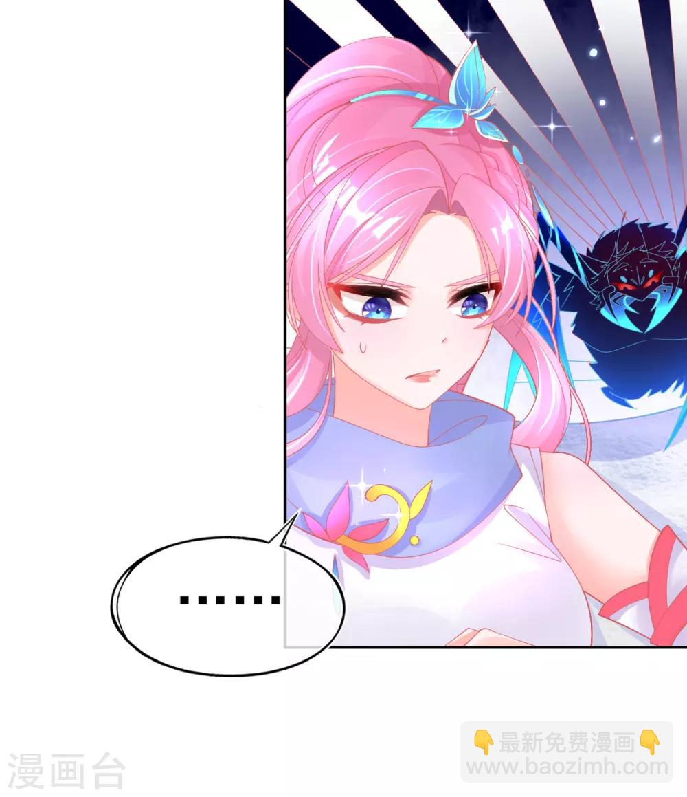 第48话 快跑，妖兽发威了！(1/2)-第51话