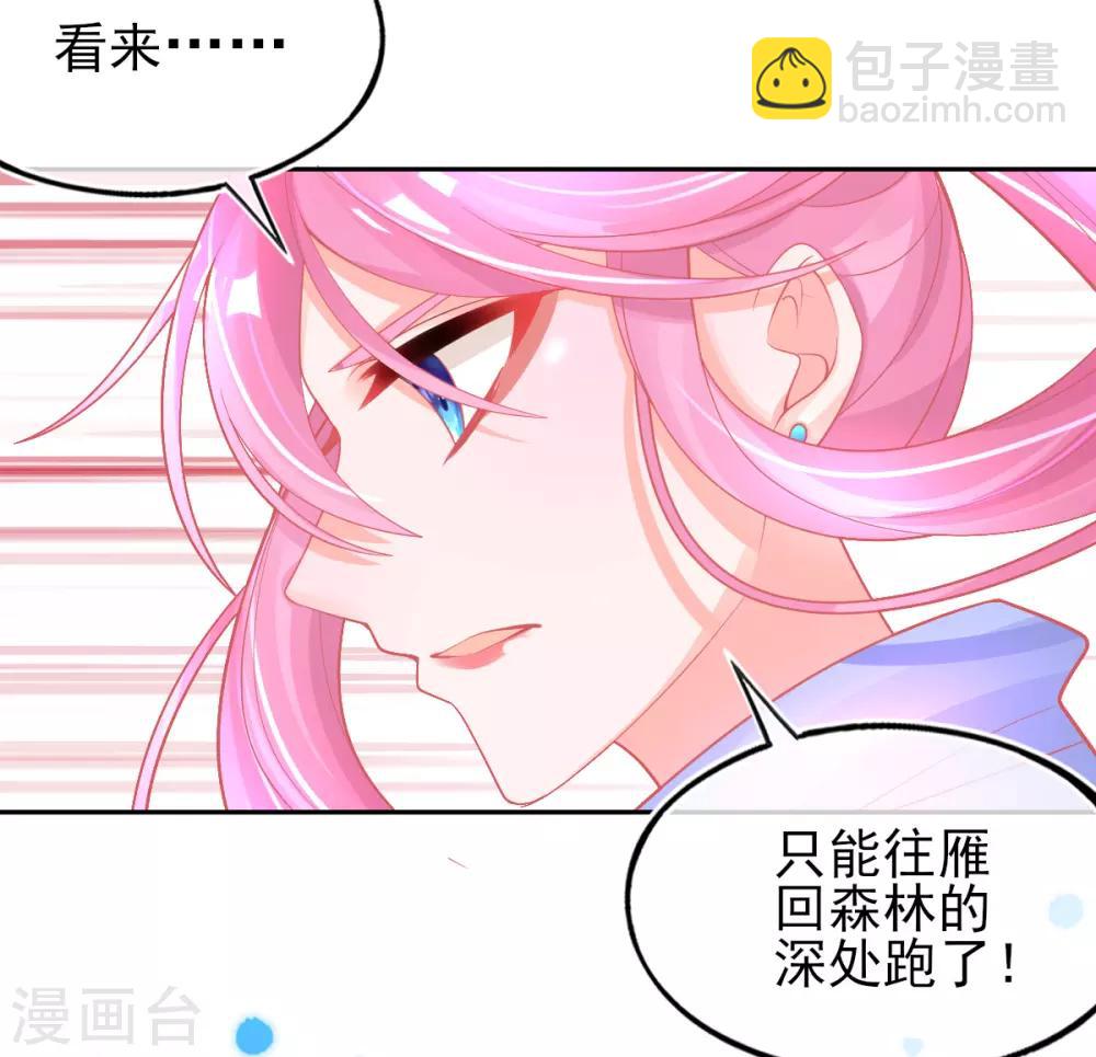 第48话 快跑，妖兽发威了！(1/2)-第51话